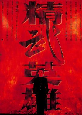 《姐的朋友》海报